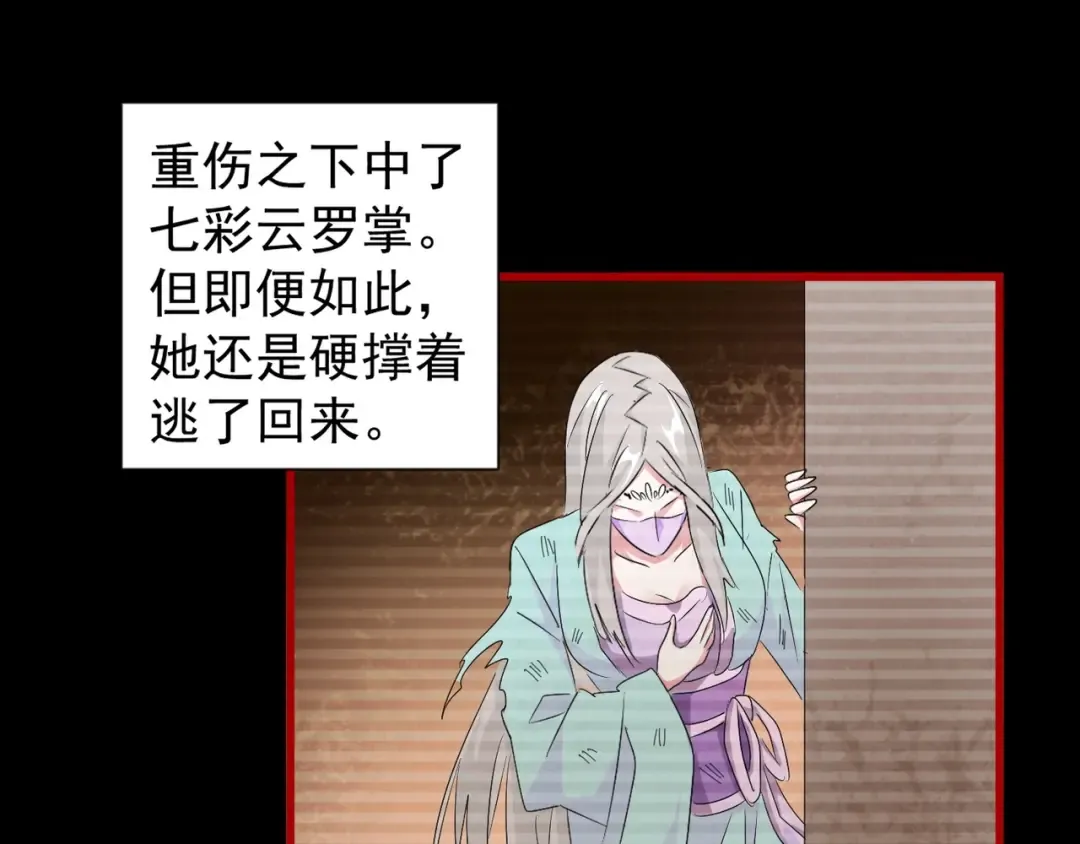 第151话 宋玉！跪下！ 第127页