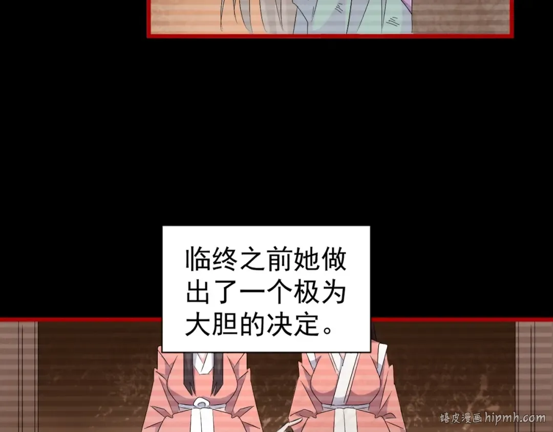 第151话 宋玉！跪下！ 第128页