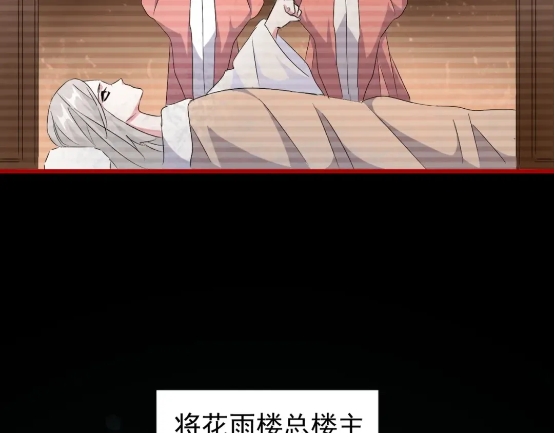 第151话 宋玉！跪下！ 第129页