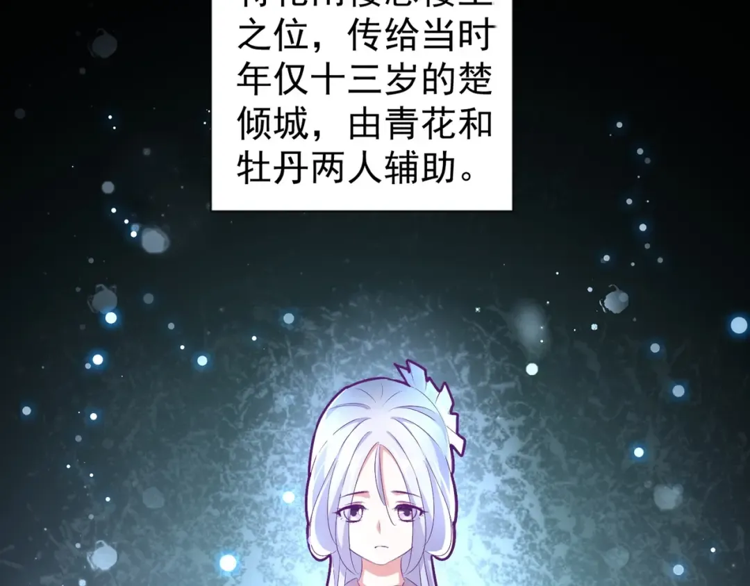 第151话 宋玉！跪下！ 第130页