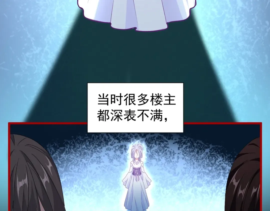 第151话 宋玉！跪下！ 第132页