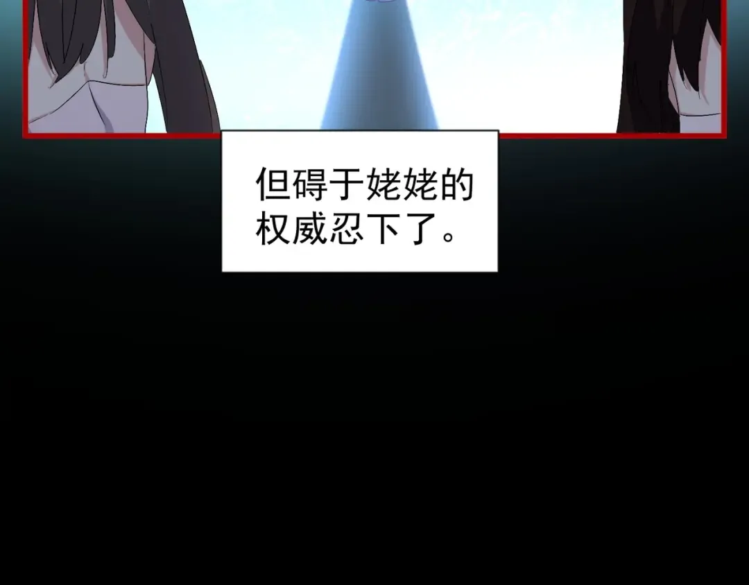 第151话 宋玉！跪下！ 第133页