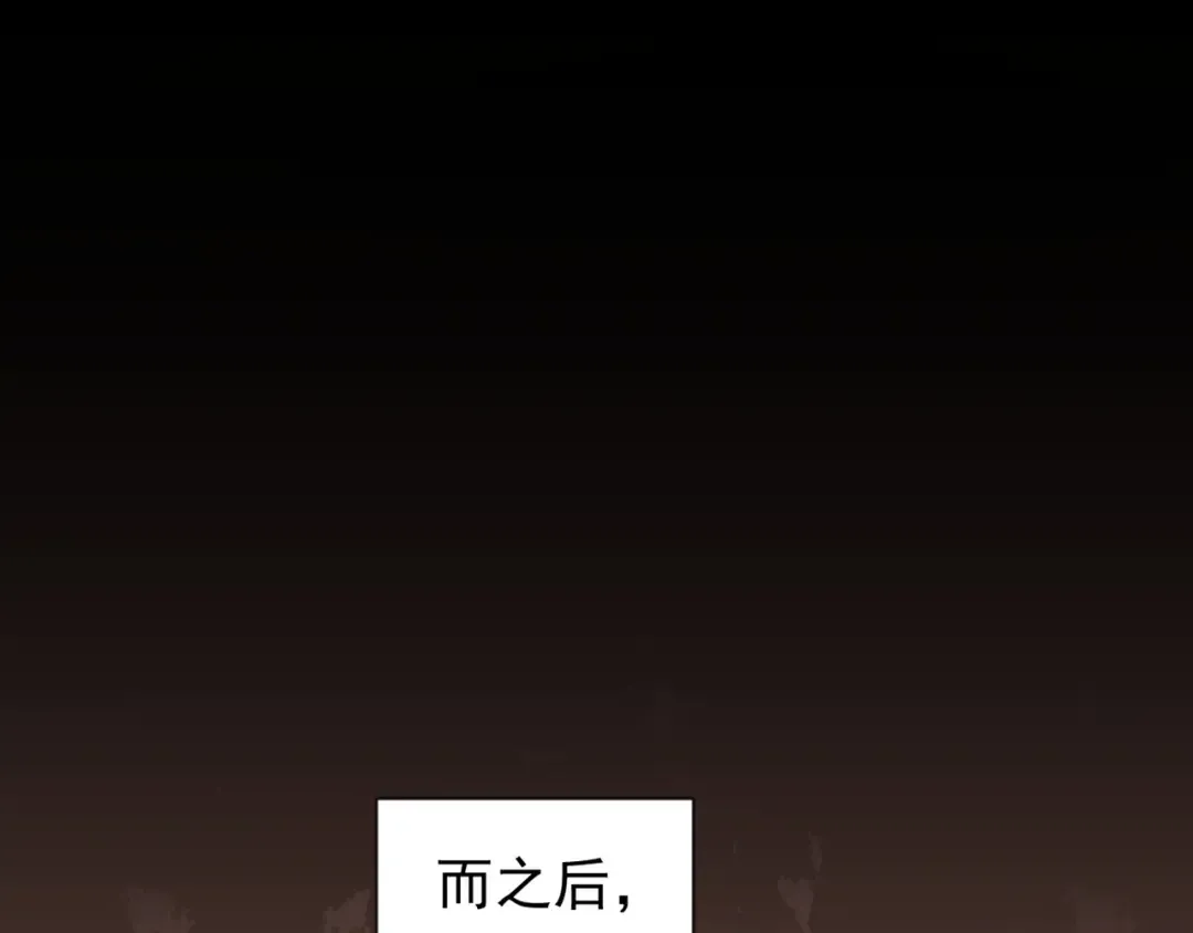 第151话 宋玉！跪下！ 第134页