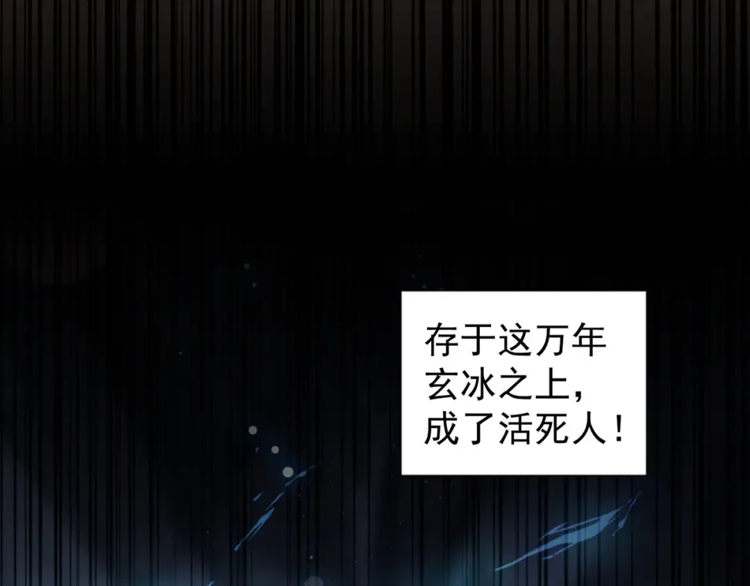 第151话 宋玉！跪下！ 第137页