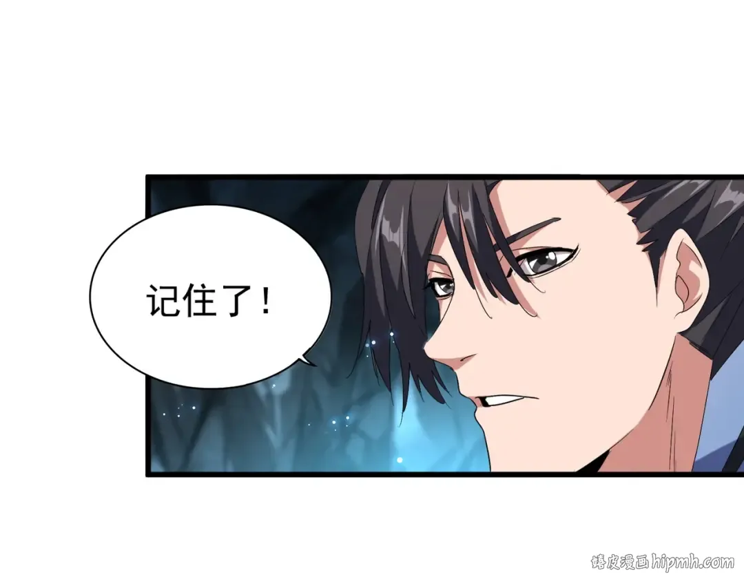 第151话 宋玉！跪下！ 第144页