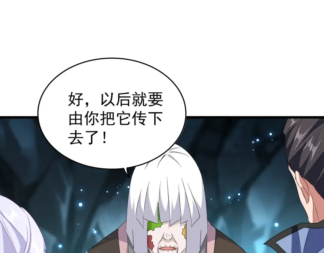 第151话 宋玉！跪下！ 第145页