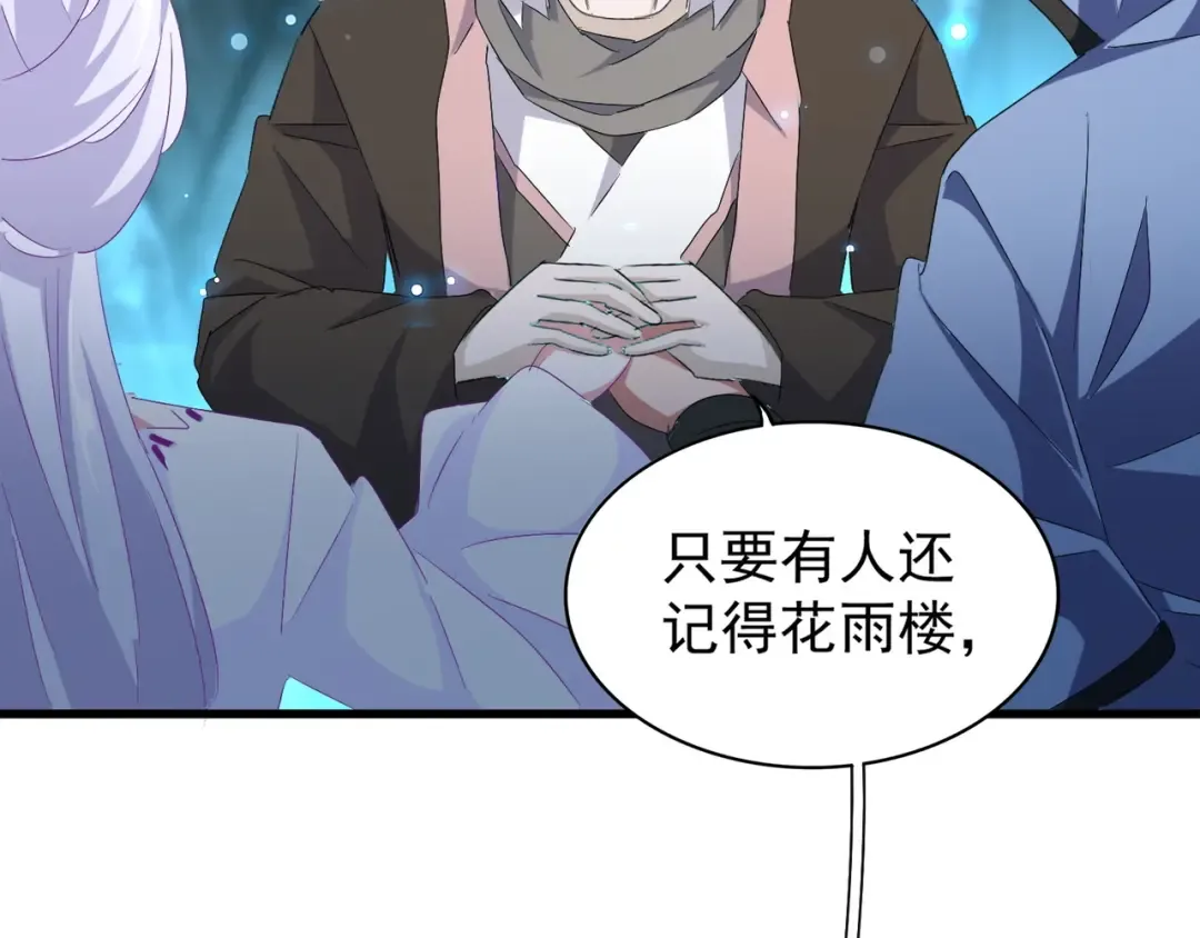 第151话 宋玉！跪下！ 第146页