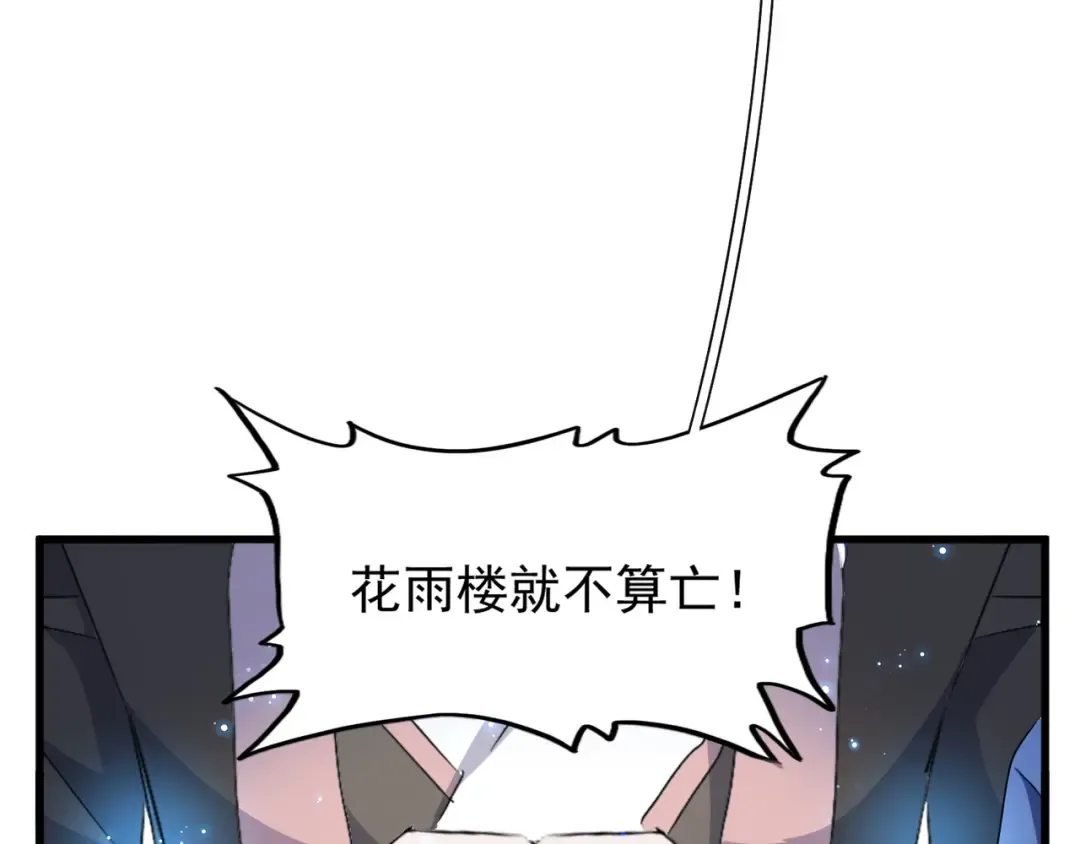 第151话 宋玉！跪下！ 第147页
