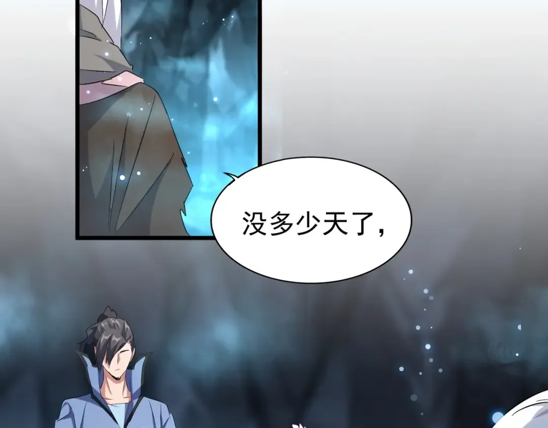 第151话 宋玉！跪下！ 第149页