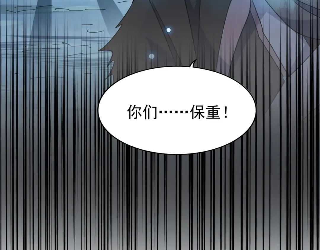 第151话 宋玉！跪下！ 第151页