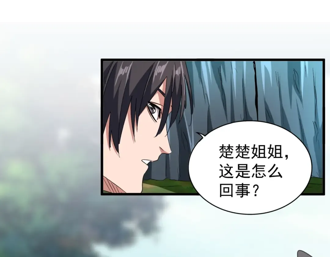 第151话 宋玉！跪下！ 第155页