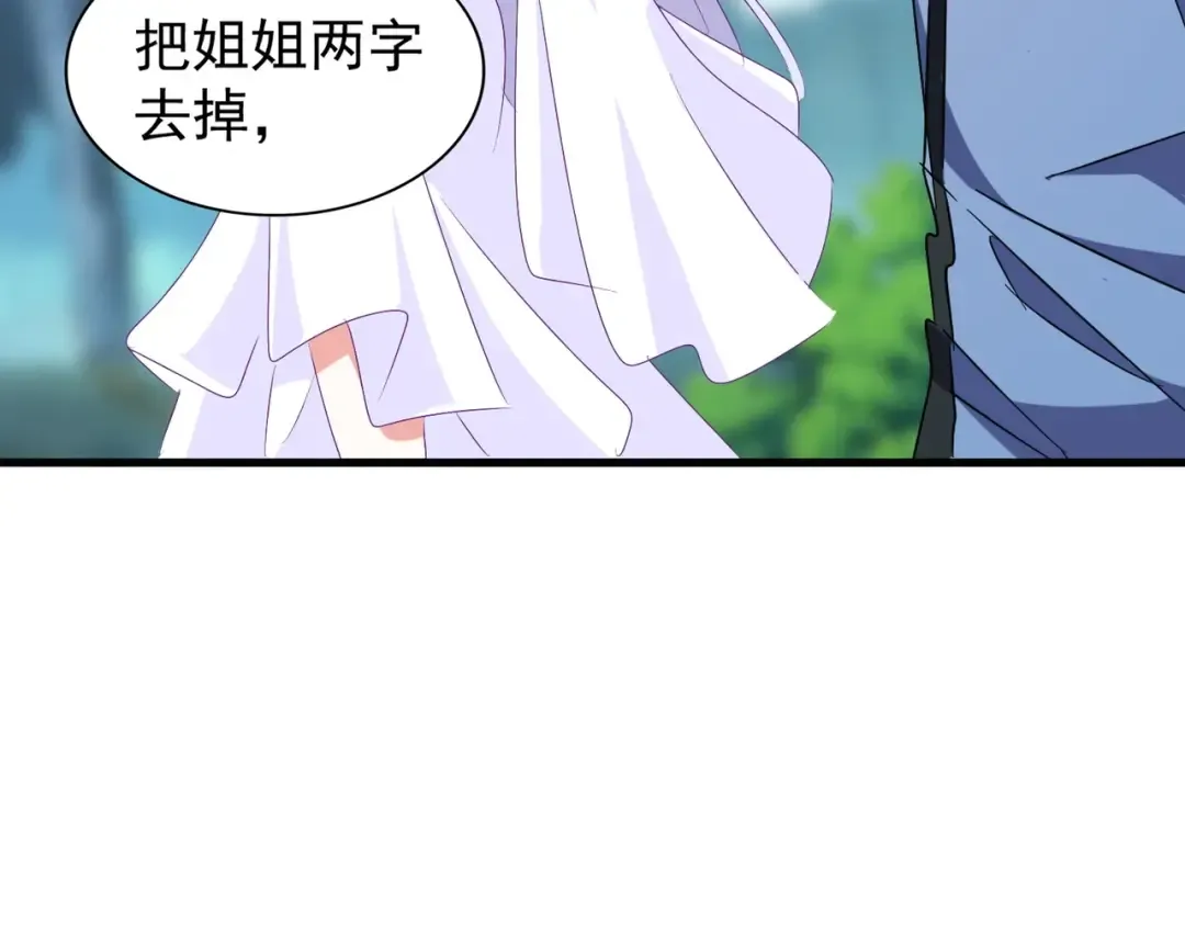 第151话 宋玉！跪下！ 第157页
