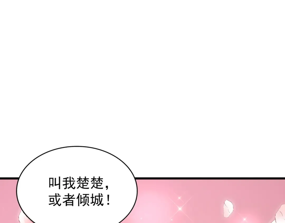 第151话 宋玉！跪下！ 第158页