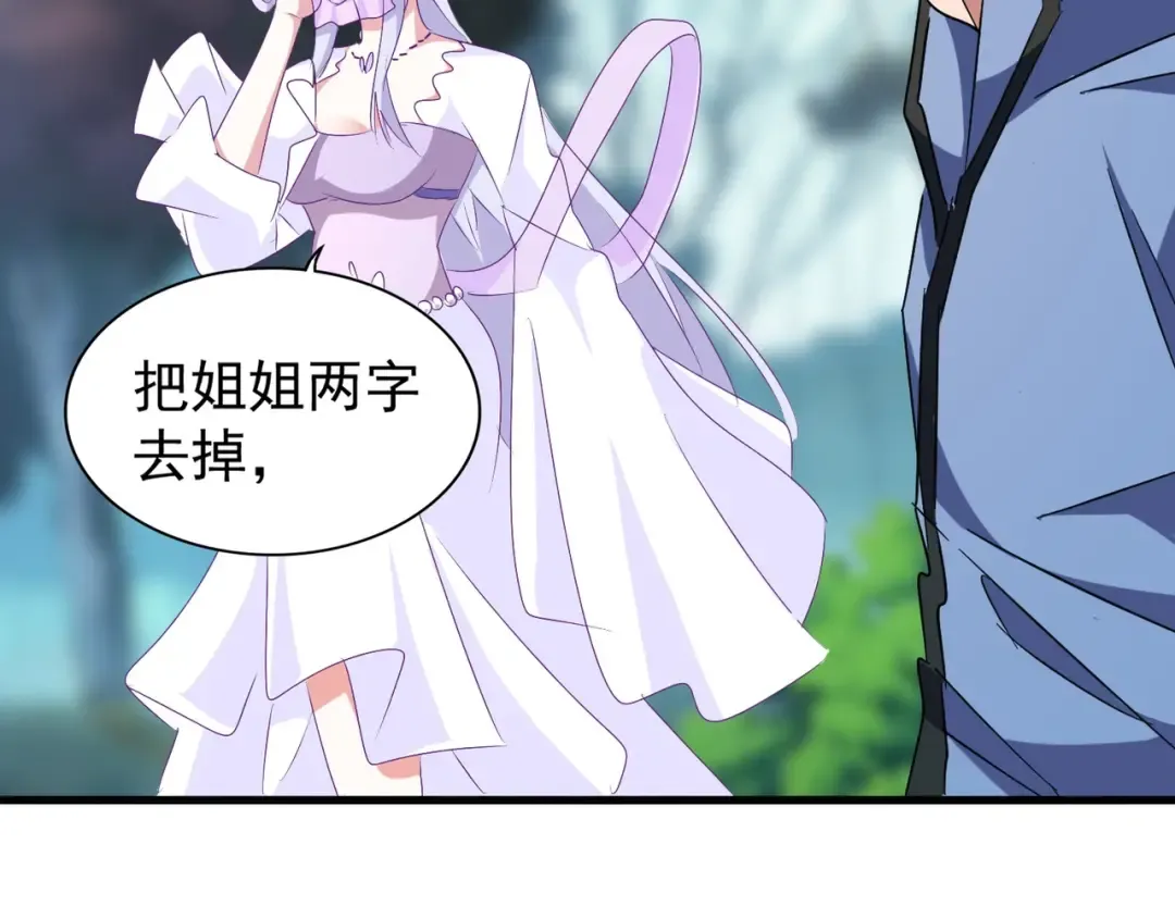 第152话 一丹倾天 第2页