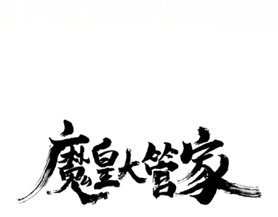 第152话 一丹倾天 第7页