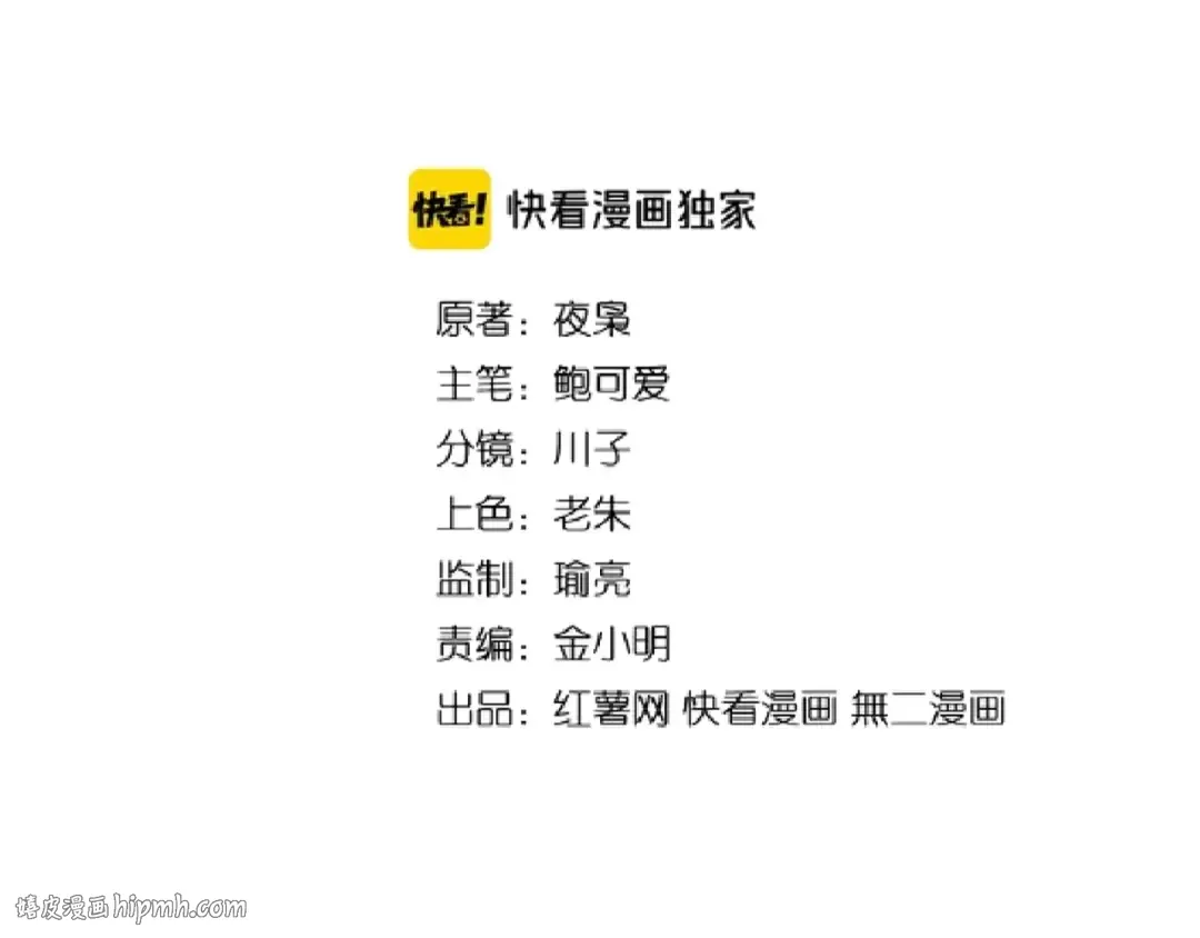 第152话 一丹倾天 第8页