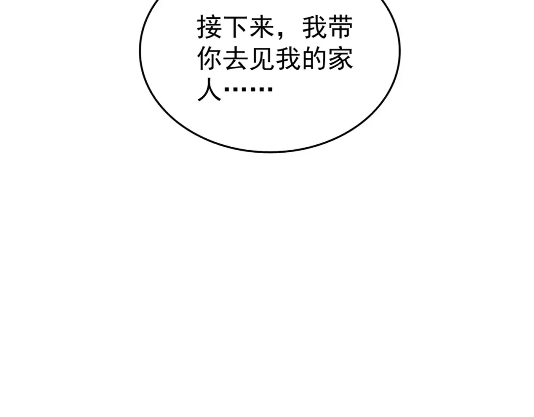 第152话 一丹倾天 第14页