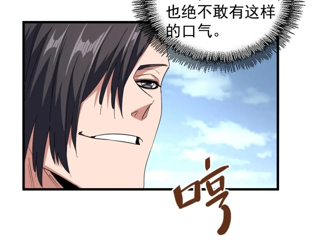第152话 一丹倾天 第22页