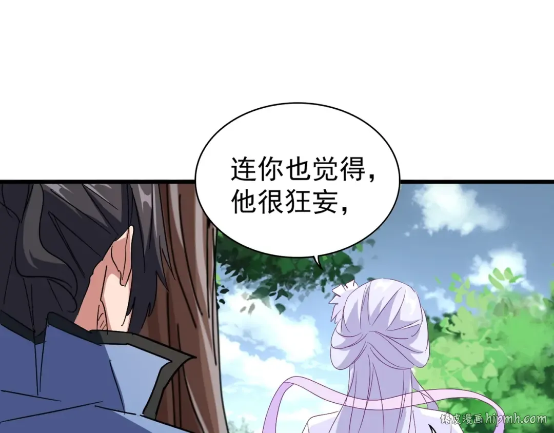 第152话 一丹倾天 第24页