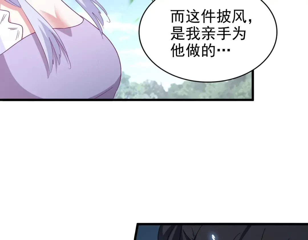 第152话 一丹倾天 第28页