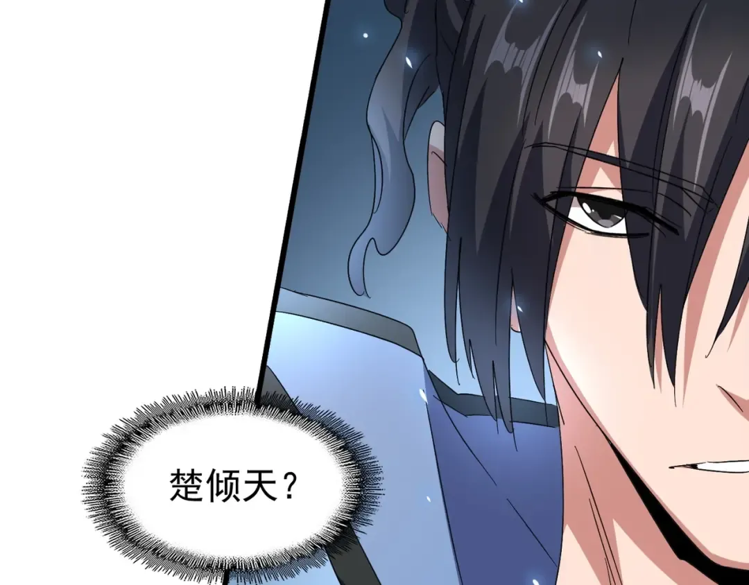 第152话 一丹倾天 第29页