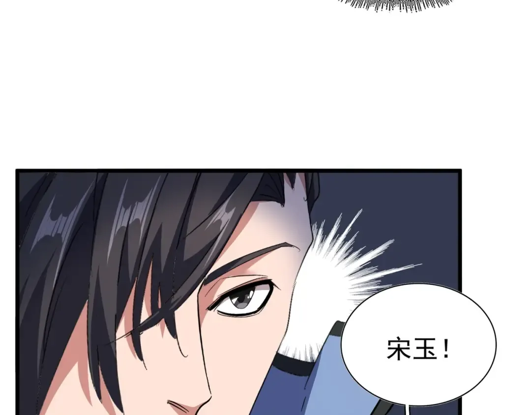 第152话 一丹倾天 第34页