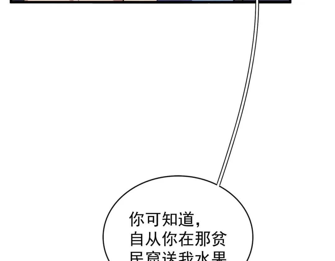 第152话 一丹倾天 第35页