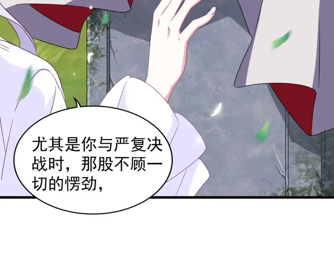 第152话 一丹倾天 第37页