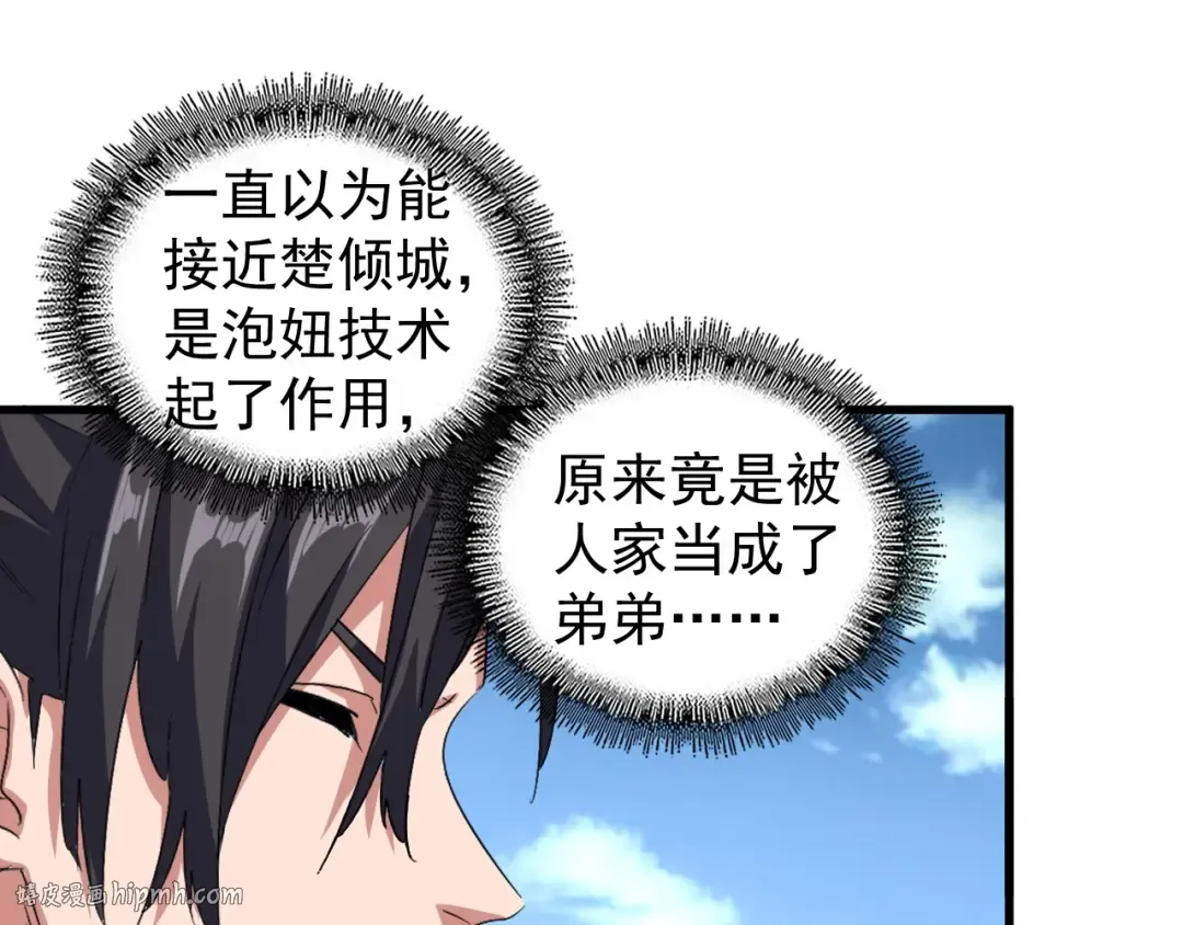 第152话 一丹倾天 第40页