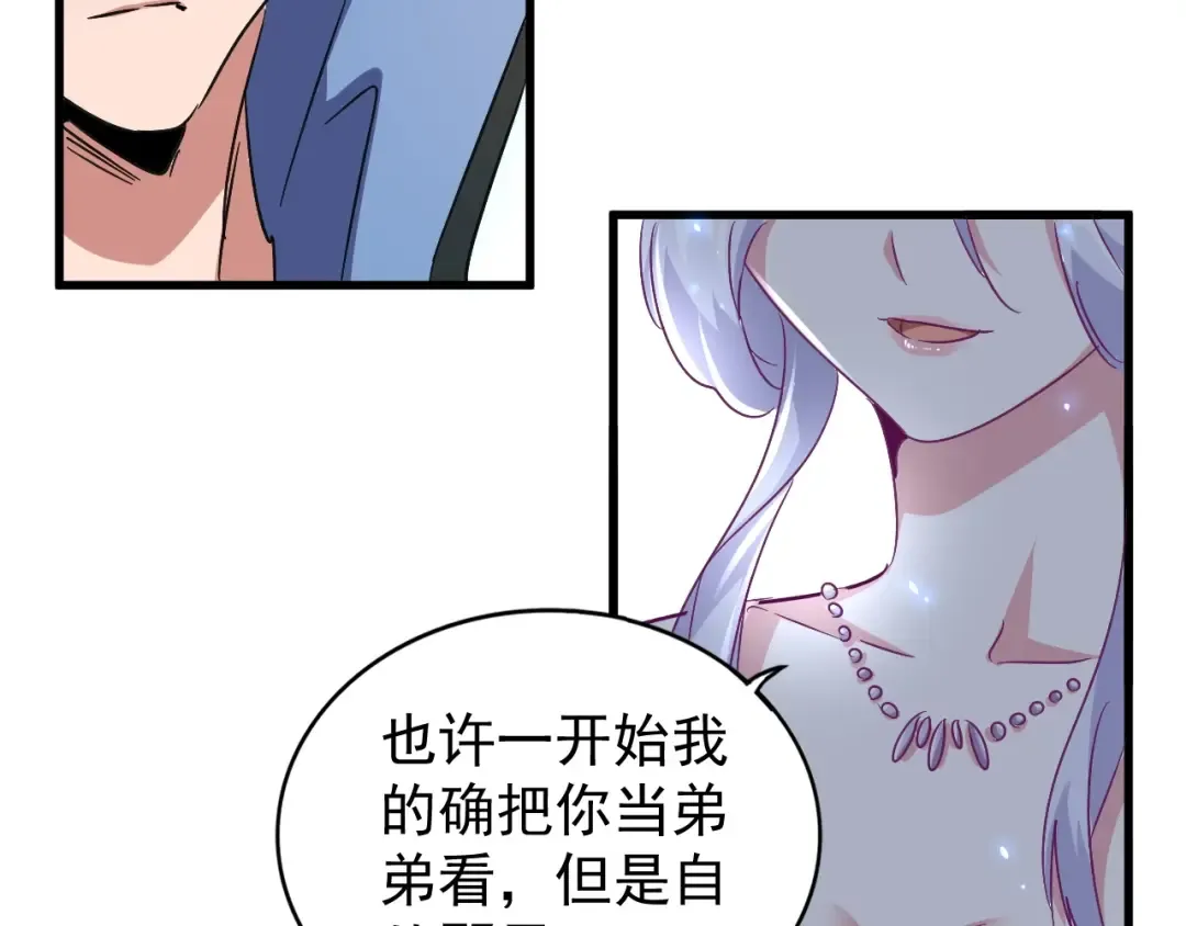 第152话 一丹倾天 第44页