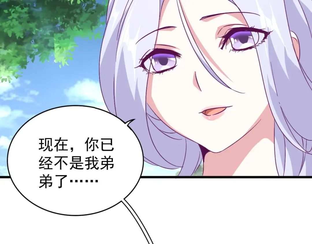 第152话 一丹倾天 第46页