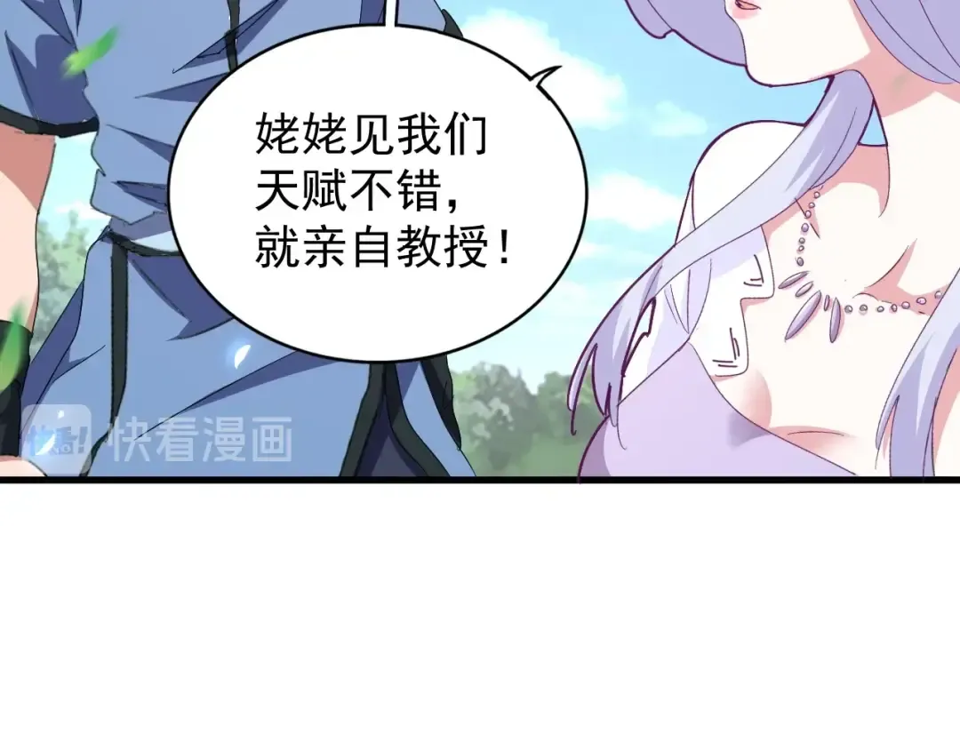 第152话 一丹倾天 第50页