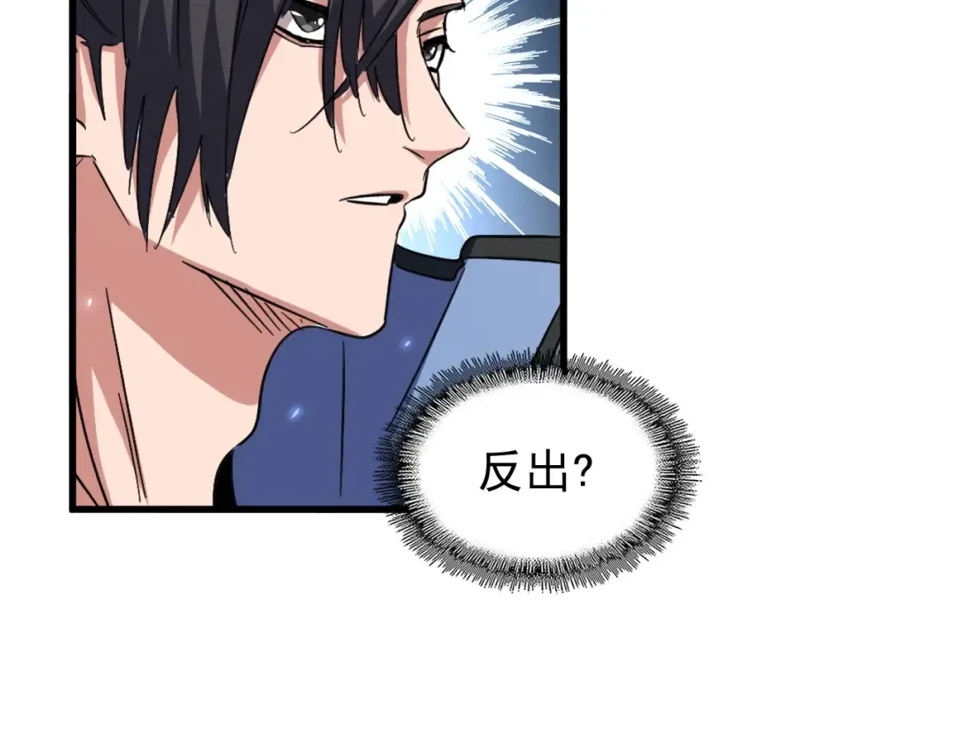 第152话 一丹倾天 第55页