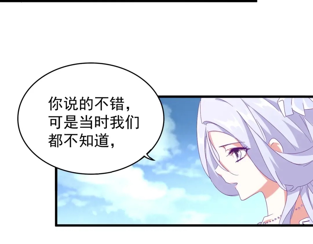 第152话 一丹倾天 第58页