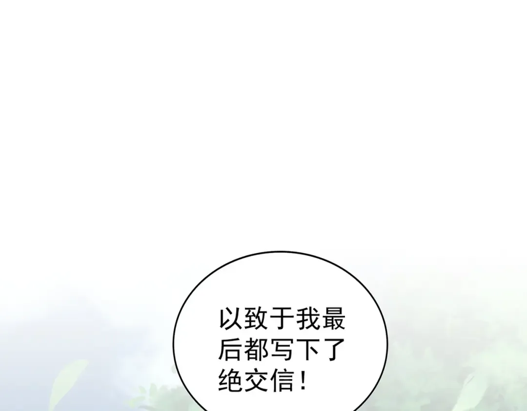第152话 一丹倾天 第59页