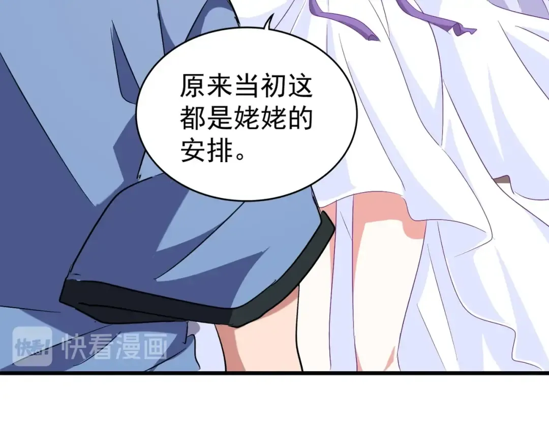 第152话 一丹倾天 第62页