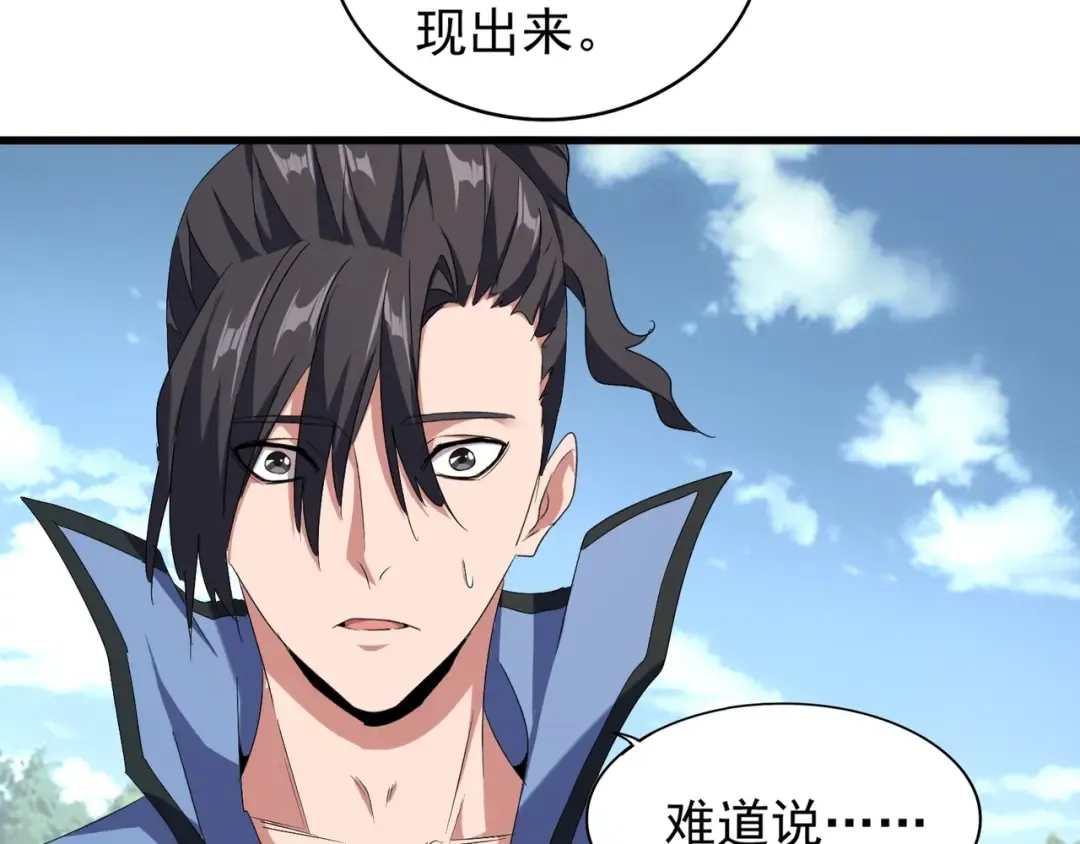 第152话 一丹倾天 第65页