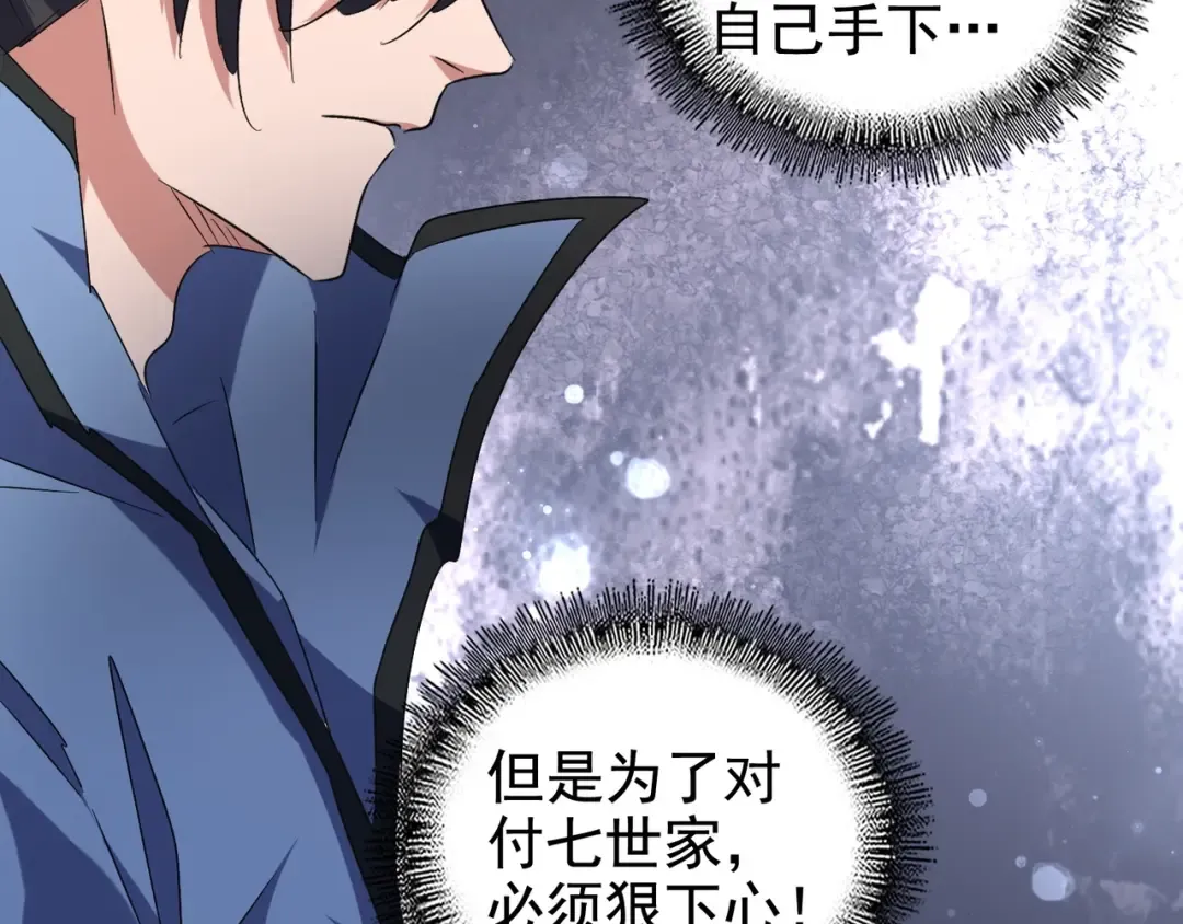 第152话 一丹倾天 第75页