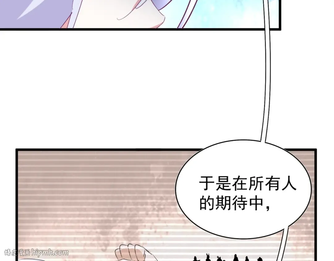 第152话 一丹倾天 第80页