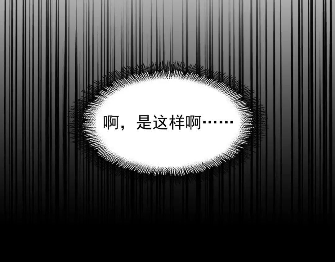 第152话 一丹倾天 第94页