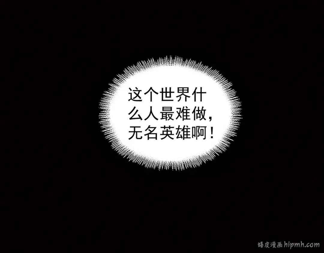 第152话 一丹倾天 第96页