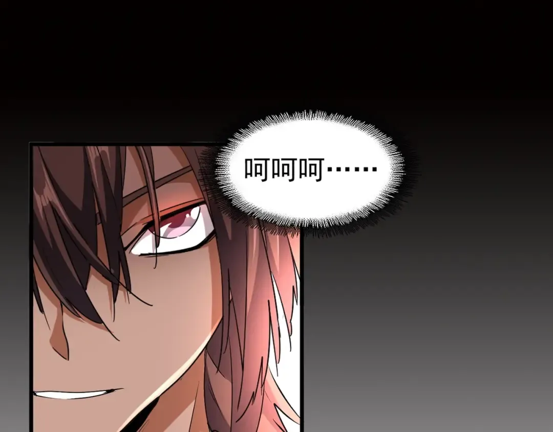 第152话 一丹倾天 第97页