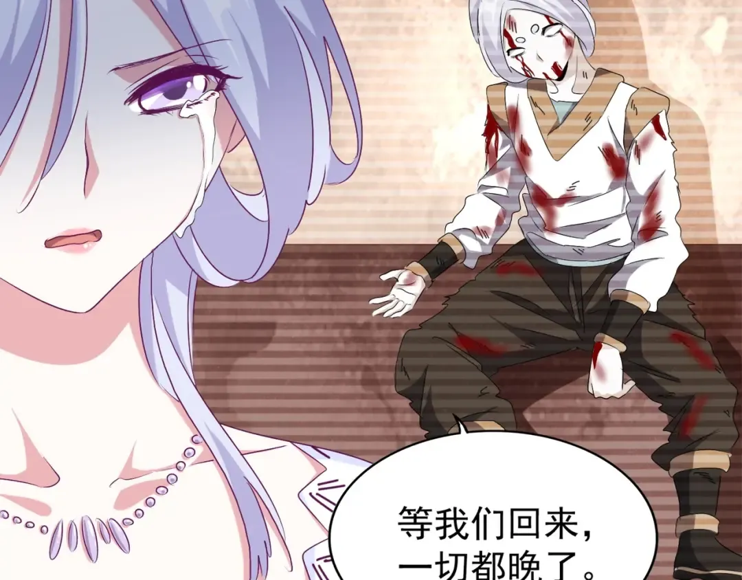 第152话 一丹倾天 第102页