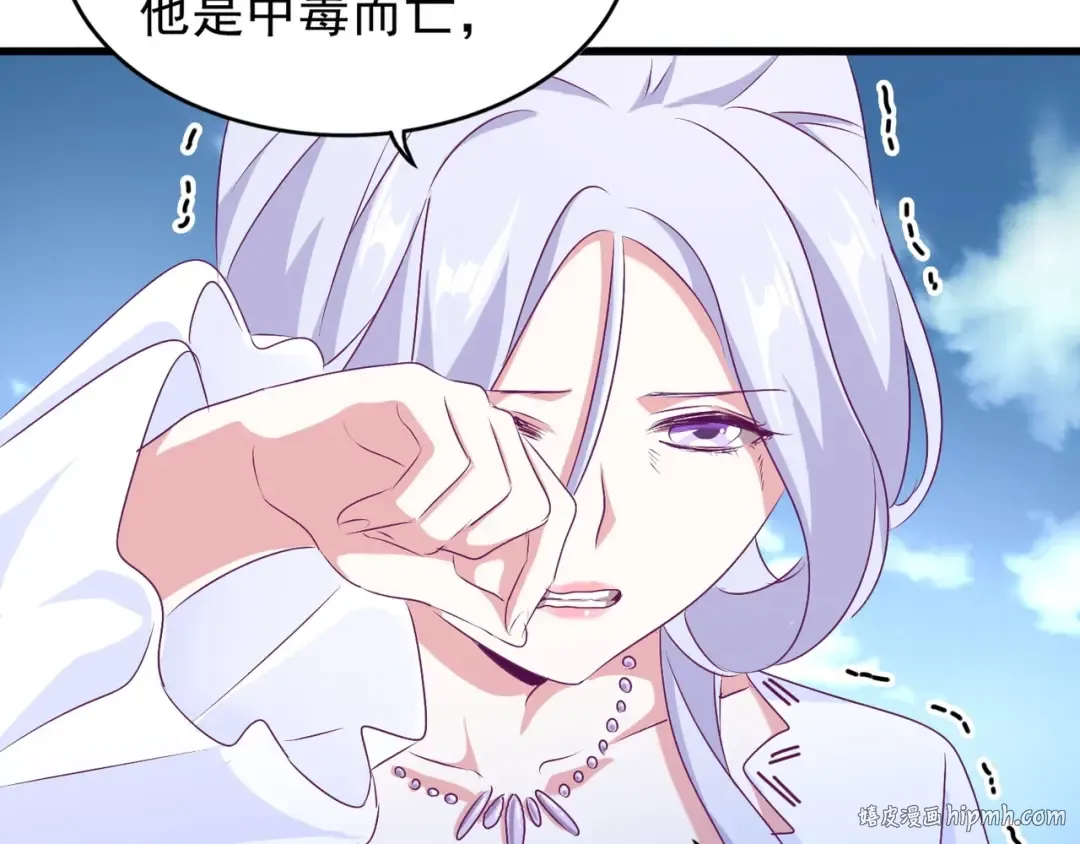 第152话 一丹倾天 第104页