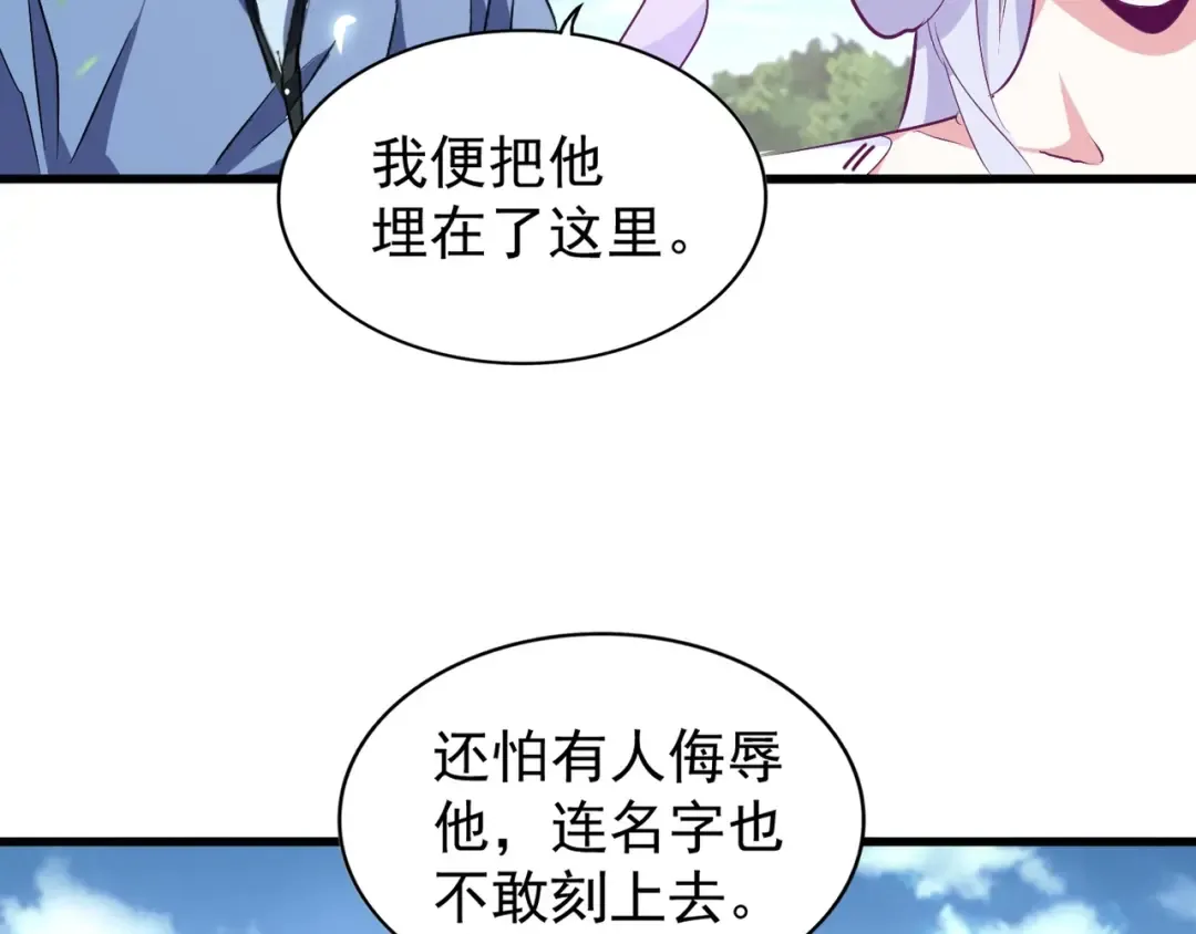 第152话 一丹倾天 第109页
