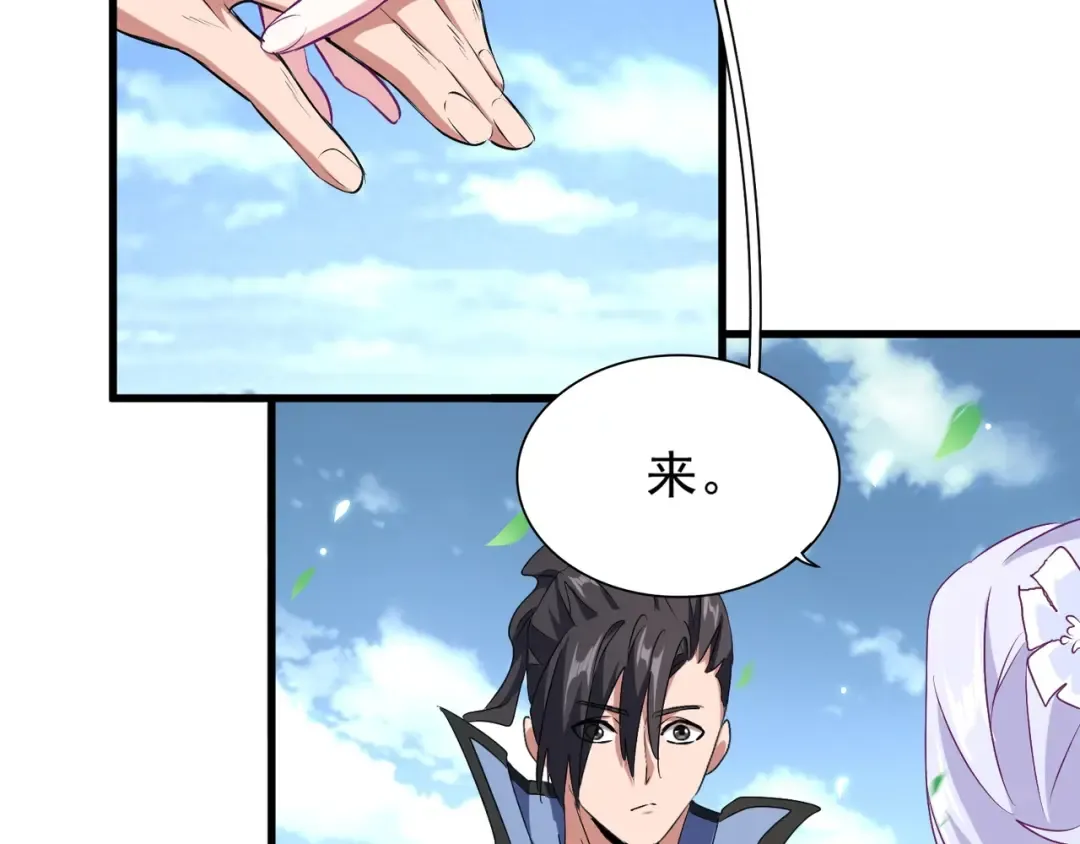 第152话 一丹倾天 第113页