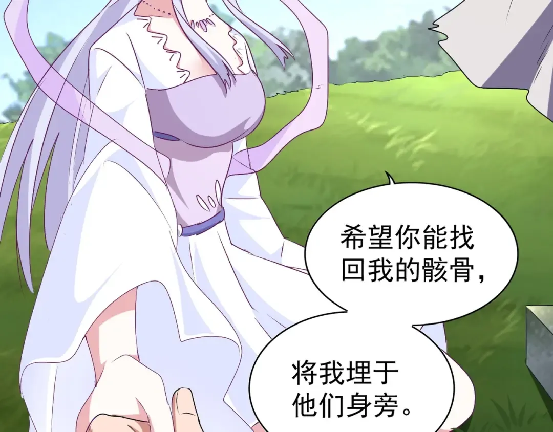 第152话 一丹倾天 第118页