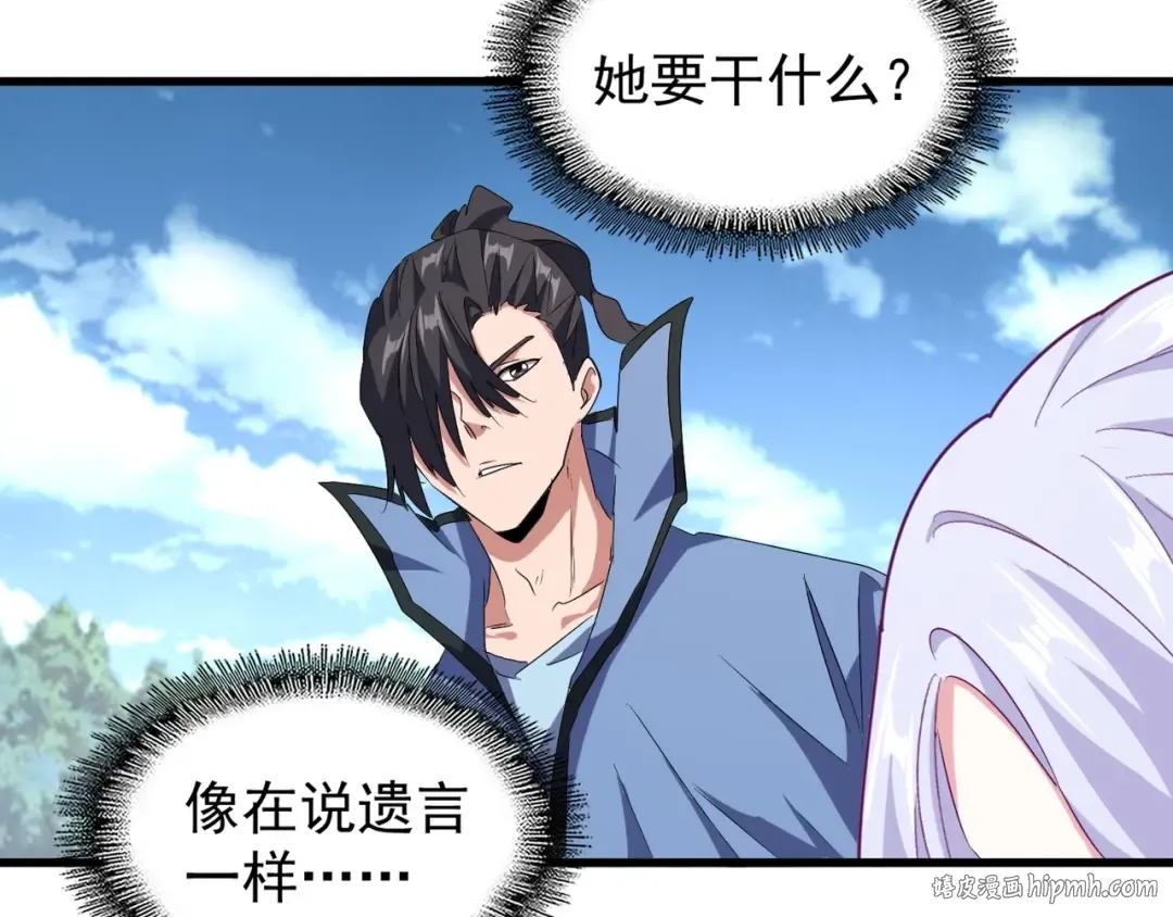 第152话 一丹倾天 第120页