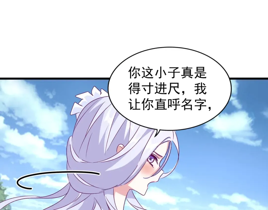 第152话 一丹倾天 第125页