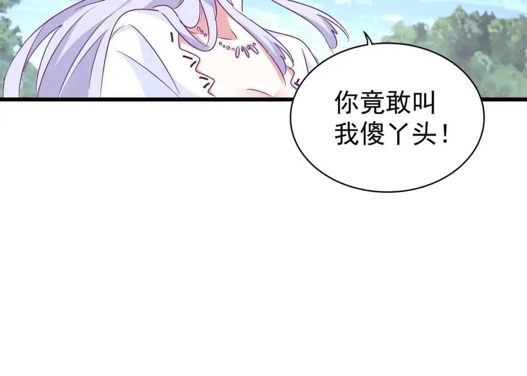 第152话 一丹倾天 第126页